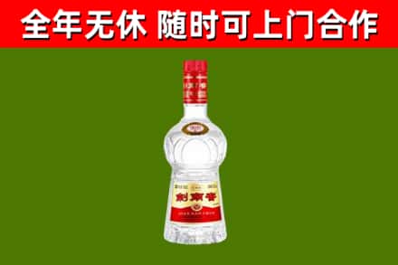 沙雅回收剑南春