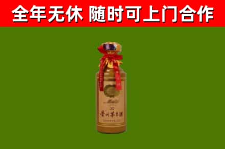 沙雅回收30年茅台酒
