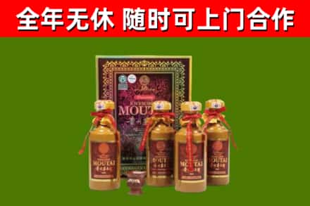 沙雅回收50年份茅台