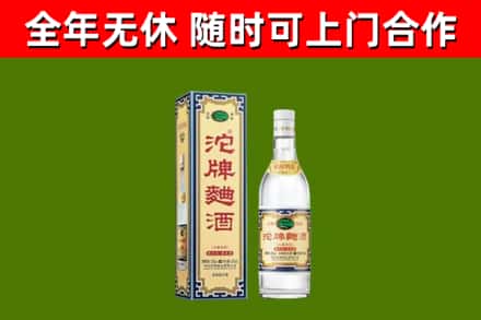 沙雅回收沱牌曲酒