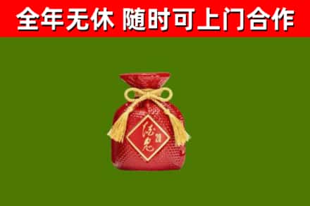 沙雅回收酒鬼酒