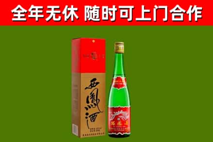 沙雅回收西凤酒